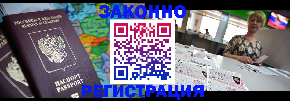 прописка в квартире в Нефтегорске