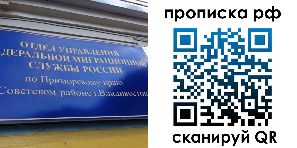 прописка для школы в Нефтегорске