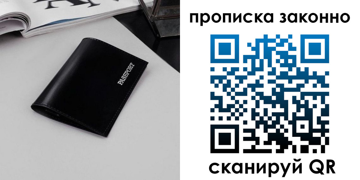 прописка иностранных граждан в Нефтегорске