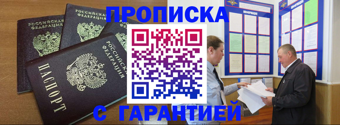 миграционный учет в Нефтегорске