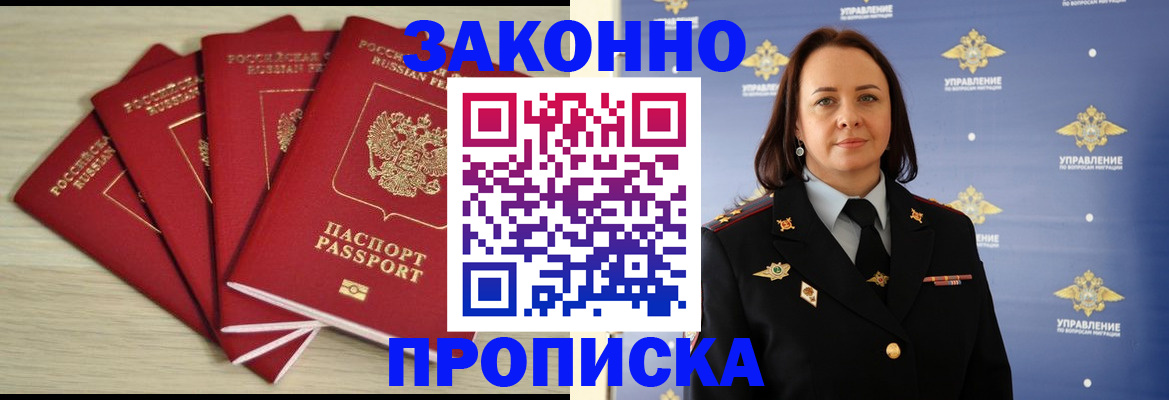 временная регистрация поиск в Нефтегорске