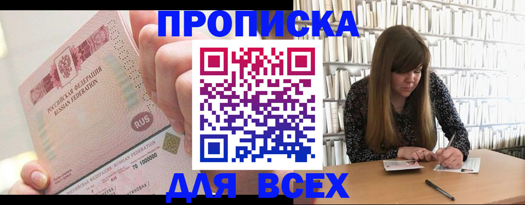 временная регистрация гарантия в Нефтегорске