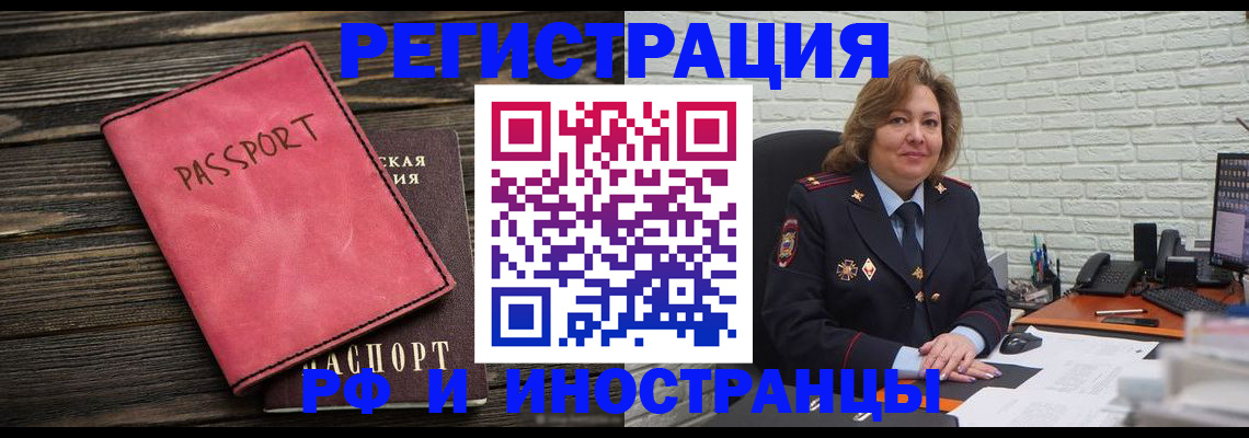 где прописаться в Нефтегорске