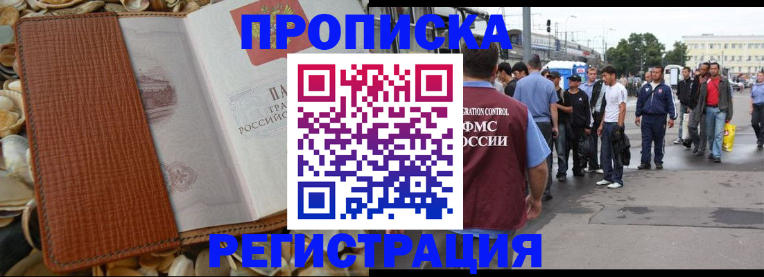 временная регистрация поиск в Нефтегорске